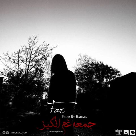 جمعه غم انگیز