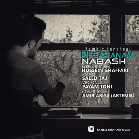 نگرانم نباش