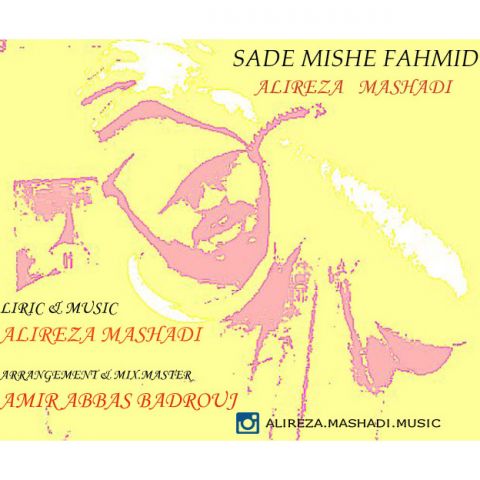 ساده میشه فهمید