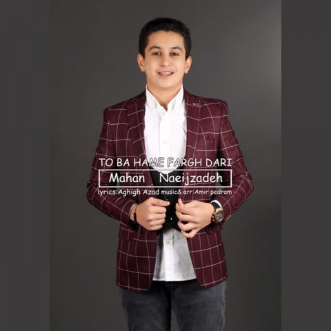 تو با همه فرق داری