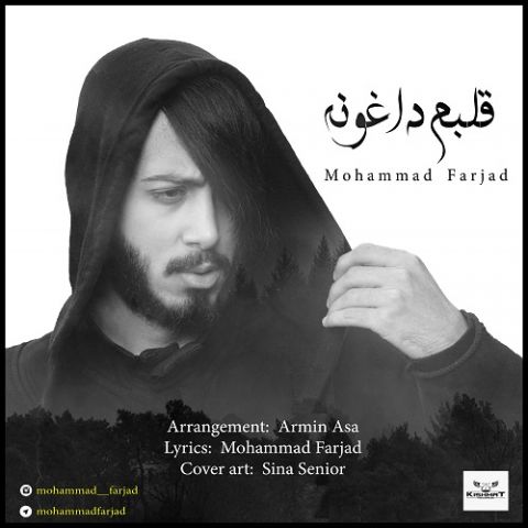 قلبم داغونه