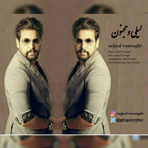 لیلی و مجنون