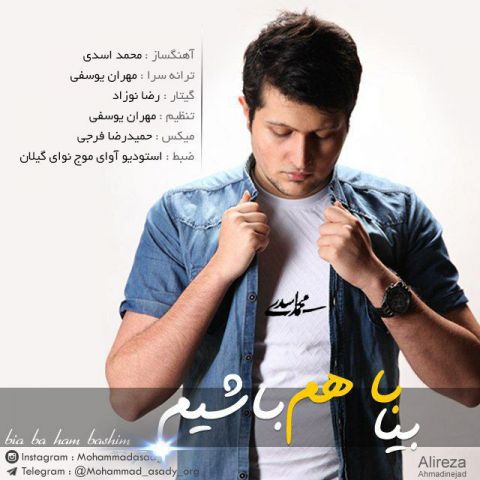 بیا با هم باشیم