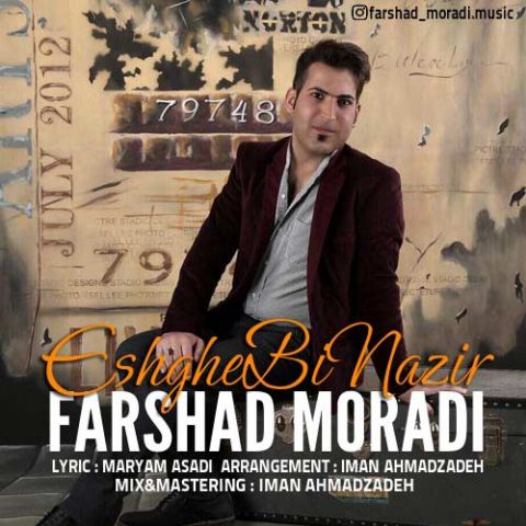 عشق بی نظیر