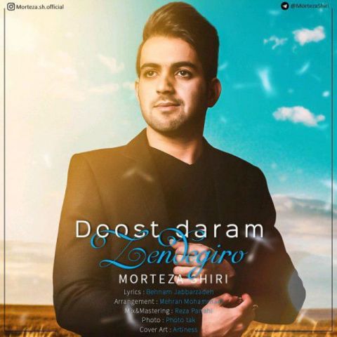 دوست دارم زندگی رو