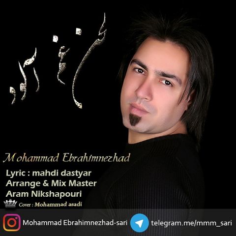 لحن غم آلود