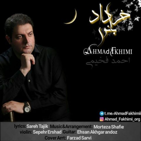 بانوی خرداد