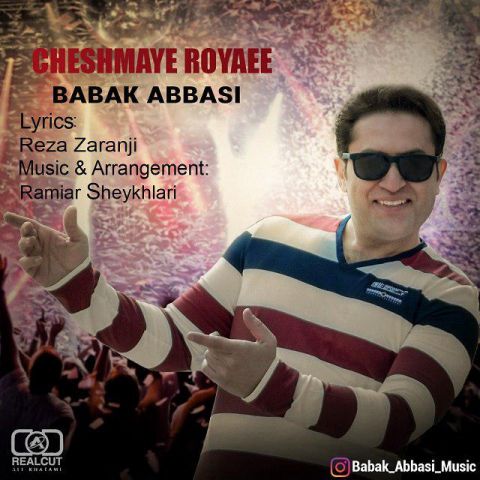 چشم های رویایی