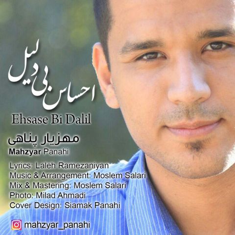 احساس بی دلیل