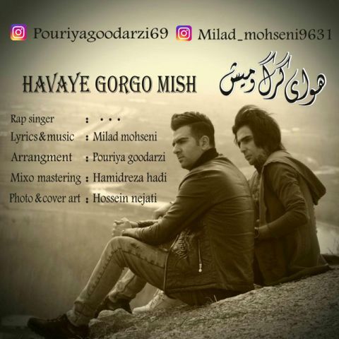 هوای گرگ و میش