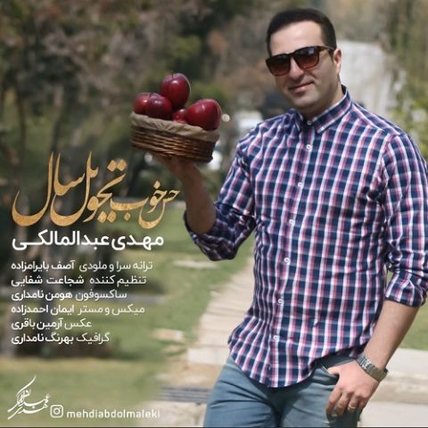 حس خوبه تحویل سال