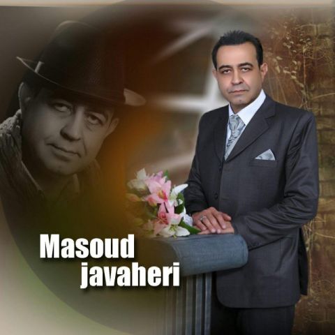 میدونی که بری میمیرم