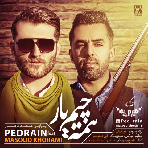 همه چیم یار