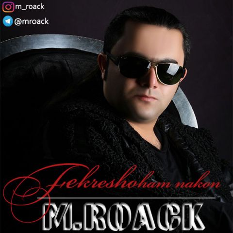 فکرشو هم نکن