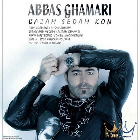 بازم صدام کن