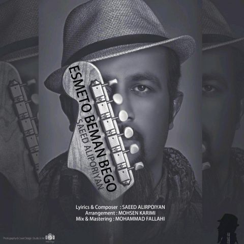 اسمتو به من بگو