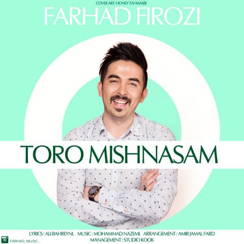 تورو میشناسم