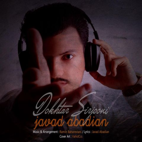 دختر سیرجونی