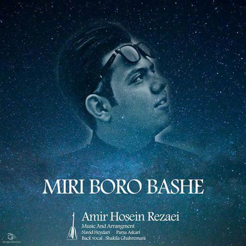 میری برو باشه