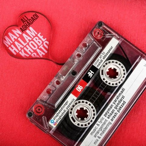 من حالم خوبه با تو