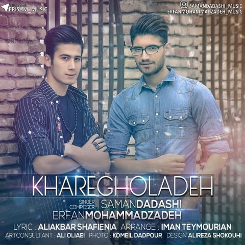 خارق العاده