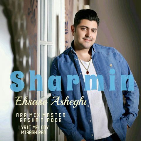 احساس عاشقی