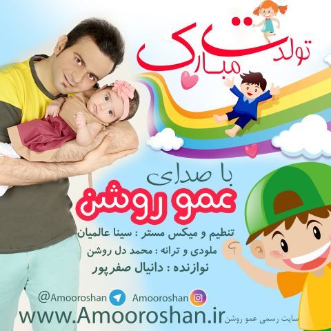 تولدت مبارک