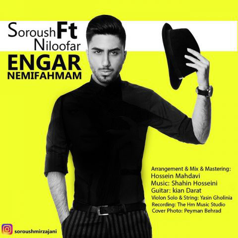 انگار نمیفهمم