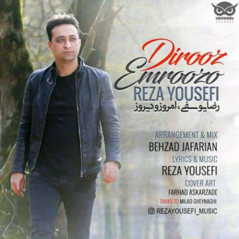 امروز و دیروز