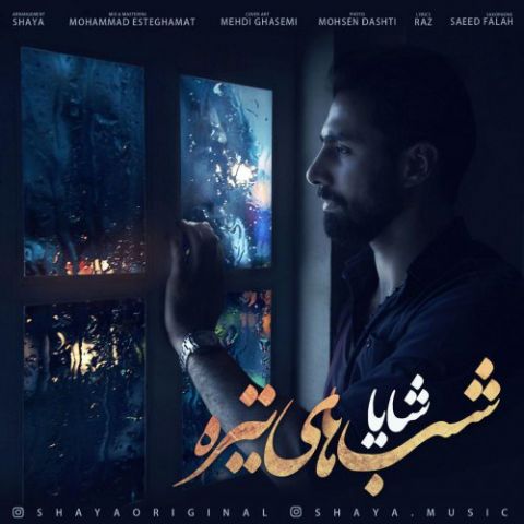 شب های تیره