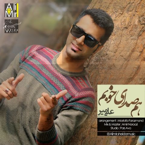 همصدای خوبم