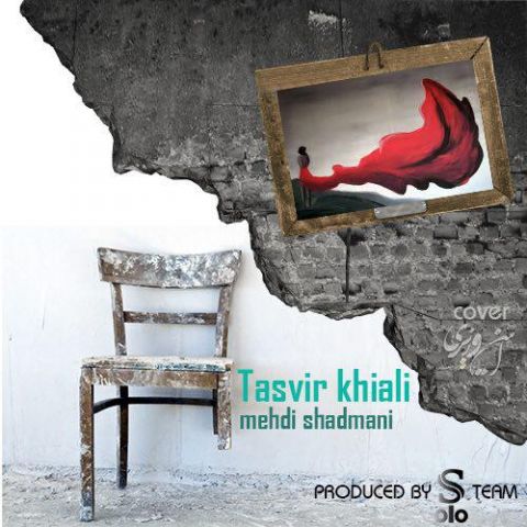 تصویر خیالی