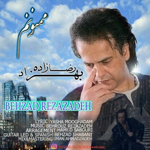 ممنونم