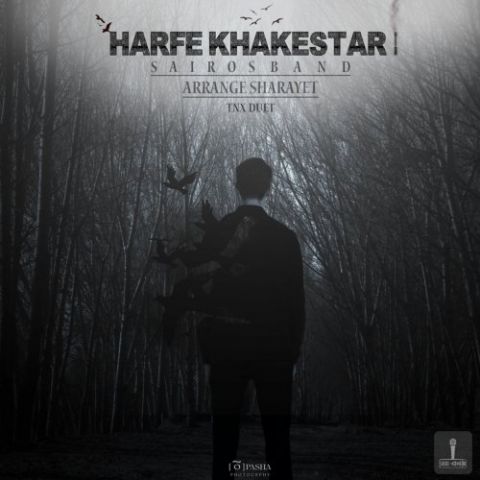 حرف خاکستری