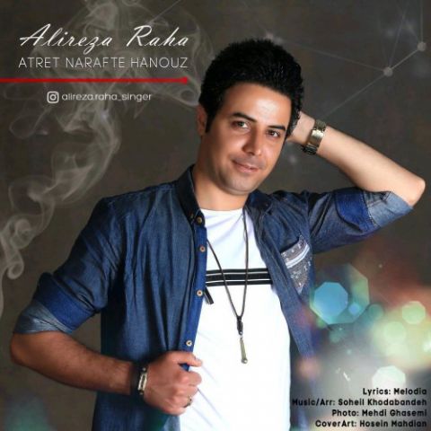 عطرت نرفته هنوز