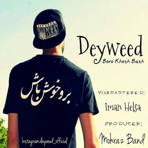 برو خوش باش