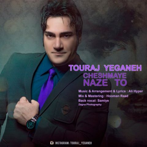 چشمای ناز تو