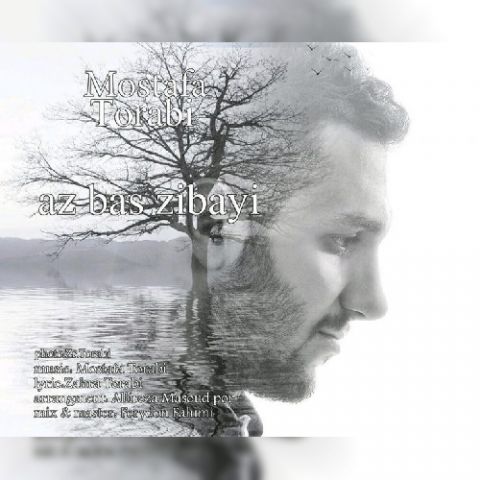 از بس زیبایی