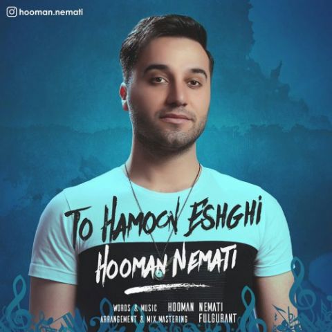 تو همون عشقی