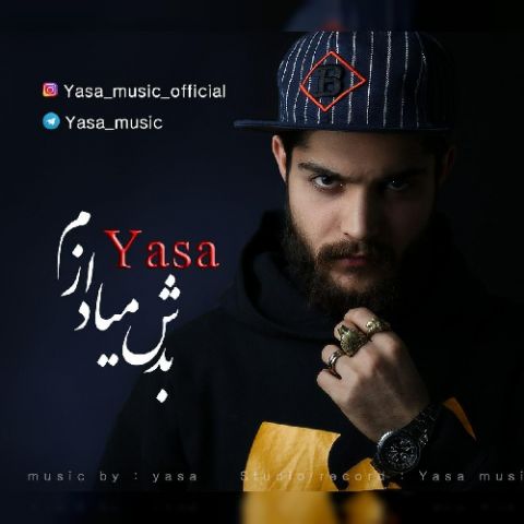 بدش میاد ازم