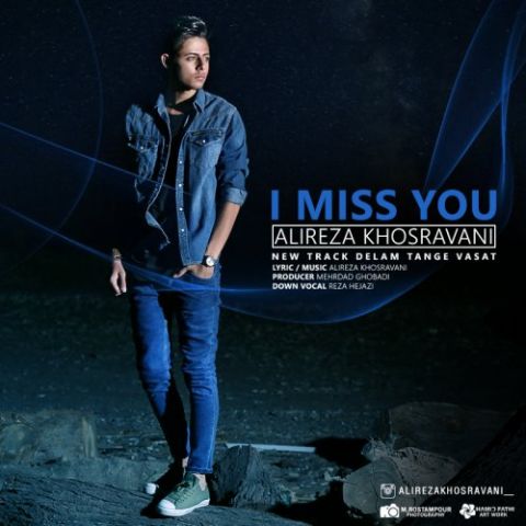 دلم تنگه واست