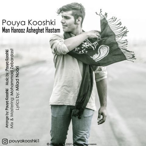 من هنوز عاشقت هستم