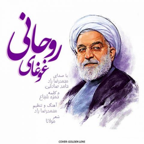 غوغای روحانی
