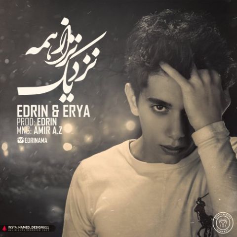 نزدیک تر از همه