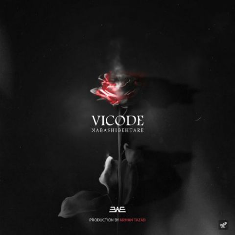 نباشی بهتره