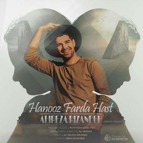 هنوز فردا هست