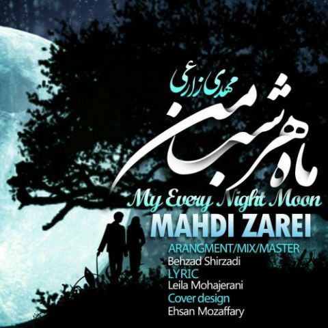 ماه هر شب من