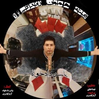 اینه همون زندگی