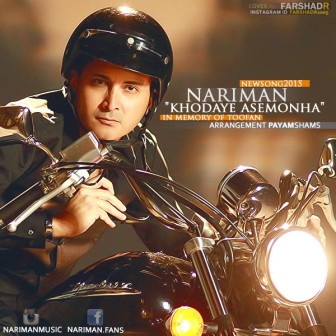 خدای آسمونها