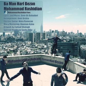 با من حرف بزن